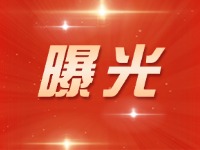 威海交警五大曝光行動來了！