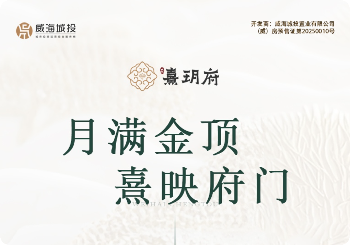 【城投·熹玥府】生活會(huì)所啟幕盛典 圓滿(mǎn)舉行